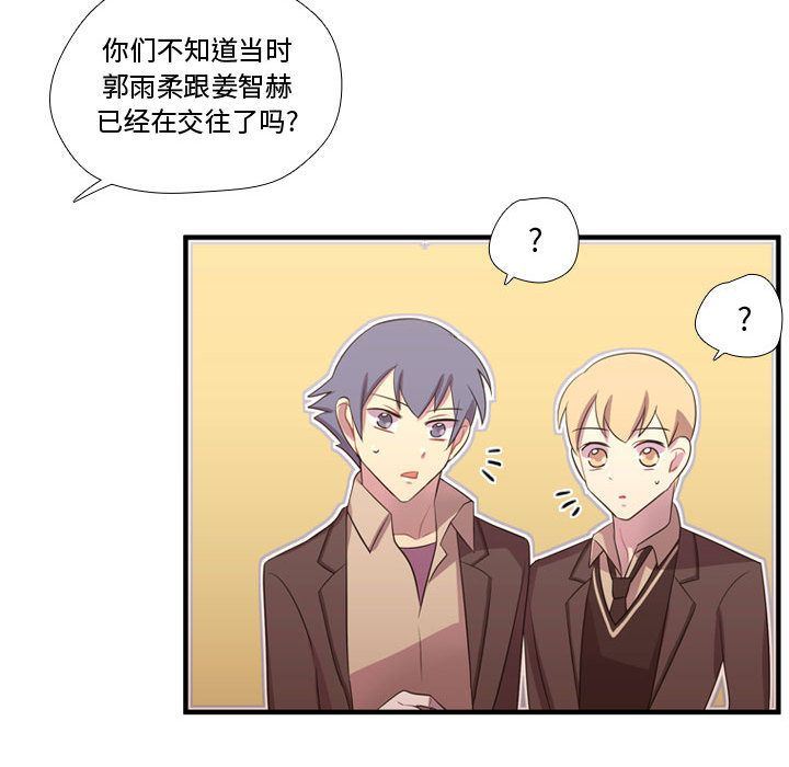 [韩国漫画] 需要纯情 爱情,巨乳大奶#[115P]-39
