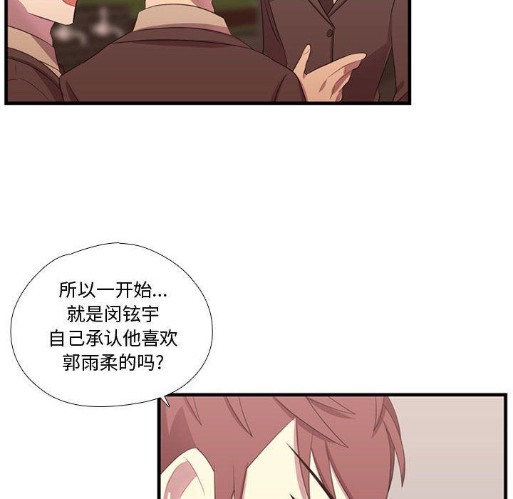 [韩国漫画] 需要纯情 爱情,巨乳大奶#[115P]-44