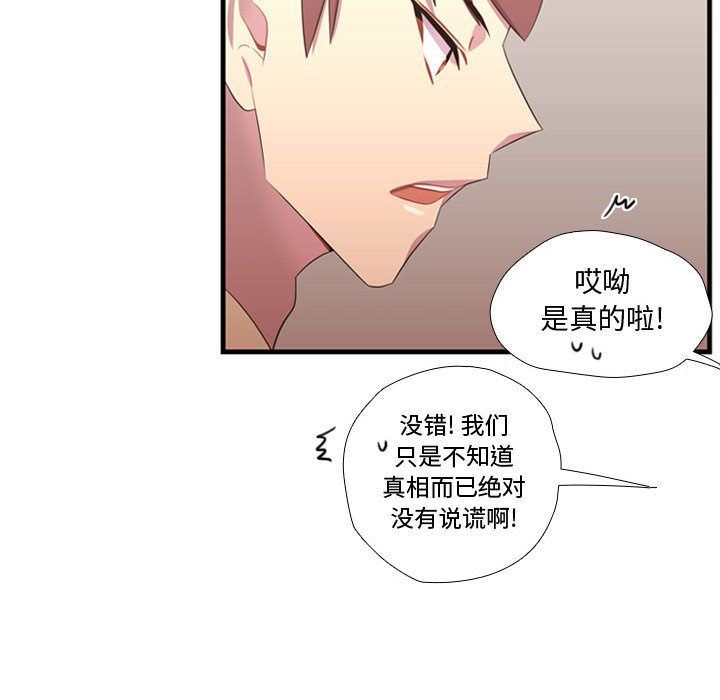 [韩国漫画] 需要纯情 爱情,巨乳大奶#[115P]-45