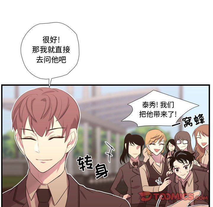 [韩国漫画] 需要纯情 爱情,巨乳大奶#[115P]-46