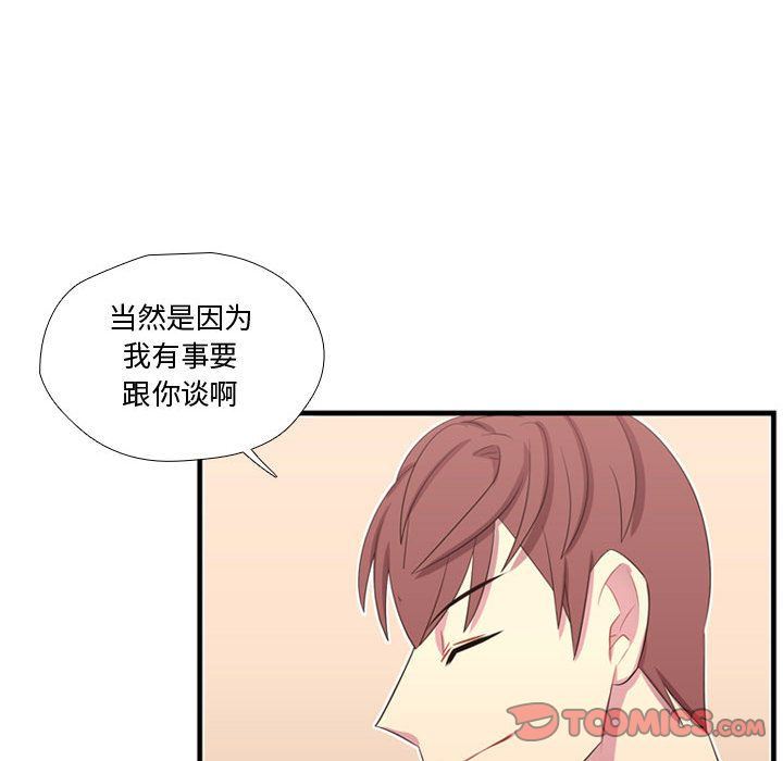 [韩国漫画] 需要纯情 爱情,巨乳大奶#[115P]-50