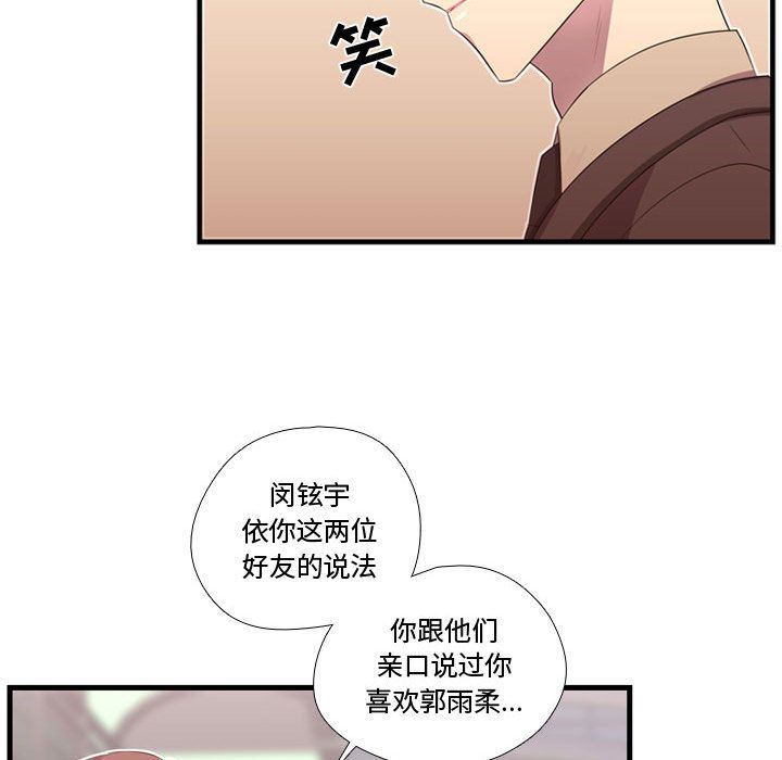 [韩国漫画] 需要纯情 爱情,巨乳大奶#[115P]-51