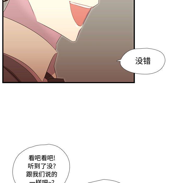 [韩国漫画] 需要纯情 爱情,巨乳大奶#[115P]-55