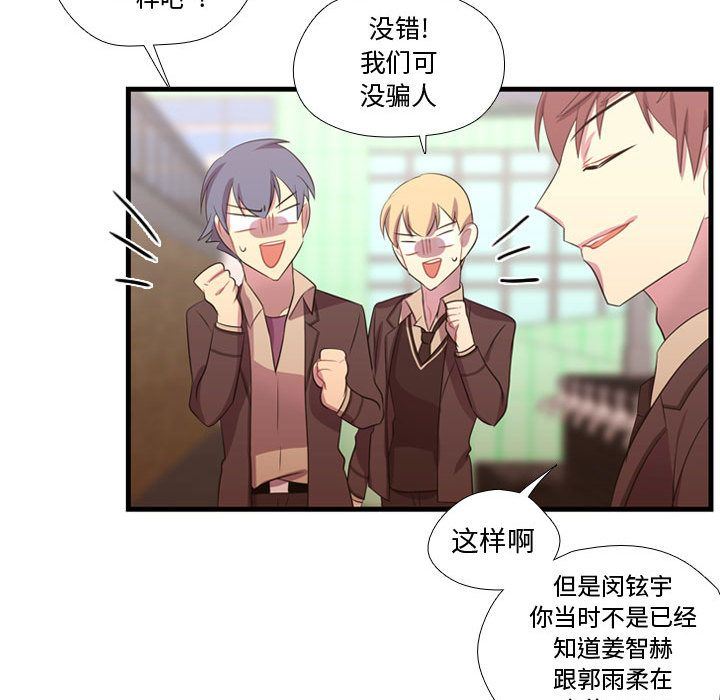 [韩国漫画] 需要纯情 爱情,巨乳大奶#[115P]-56