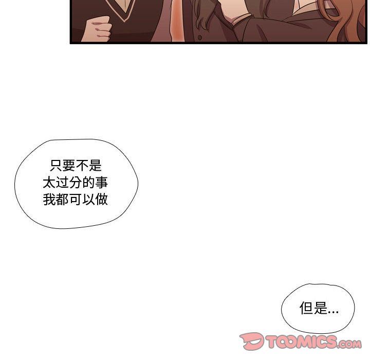 [韩国漫画] 需要纯情 爱情,巨乳大奶#[115P]-6