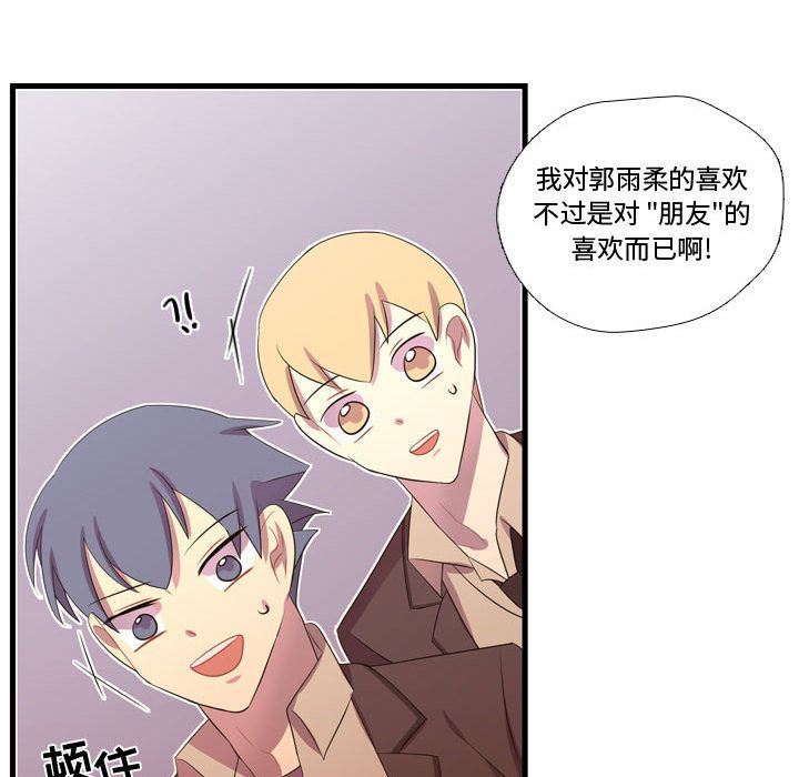 [韩国漫画] 需要纯情 爱情,巨乳大奶#[115P]-60
