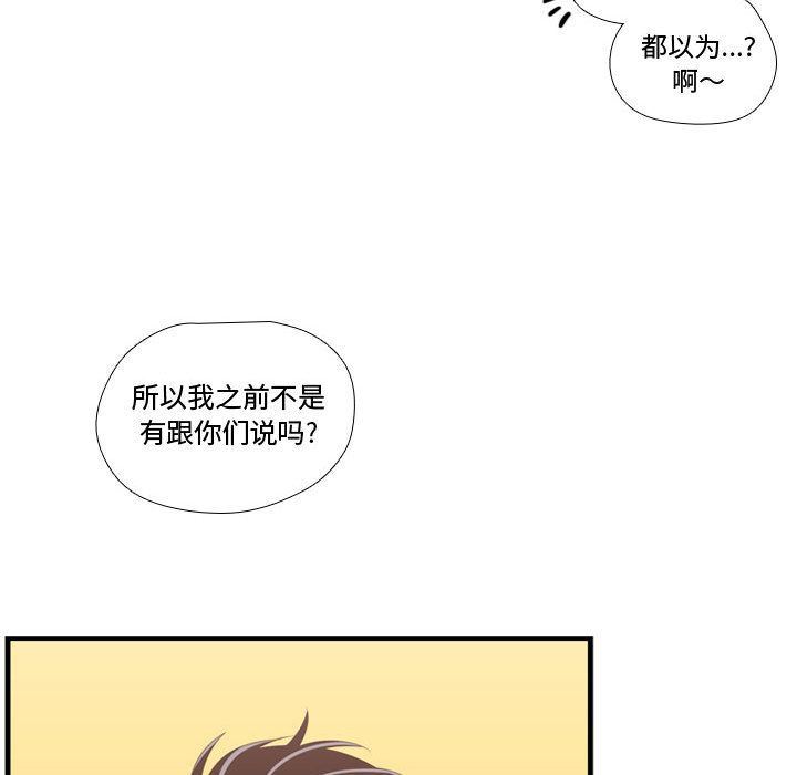 [韩国漫画] 需要纯情 爱情,巨乳大奶#[115P]-65