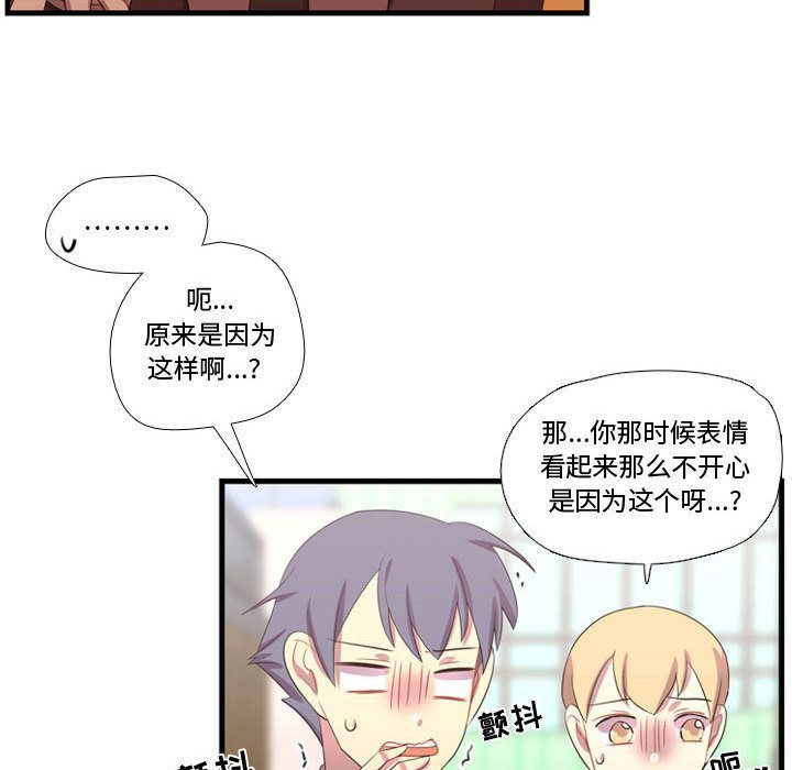 [韩国漫画] 需要纯情 爱情,巨乳大奶#[115P]-67