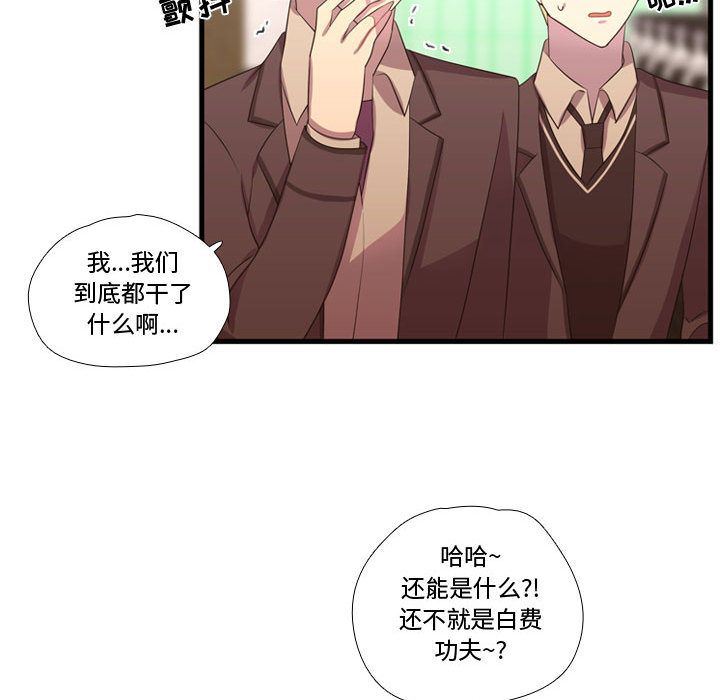 [韩国漫画] 需要纯情 爱情,巨乳大奶#[115P]-68