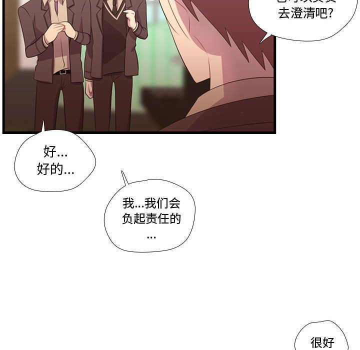 [韩国漫画] 需要纯情 爱情,巨乳大奶#[115P]-72