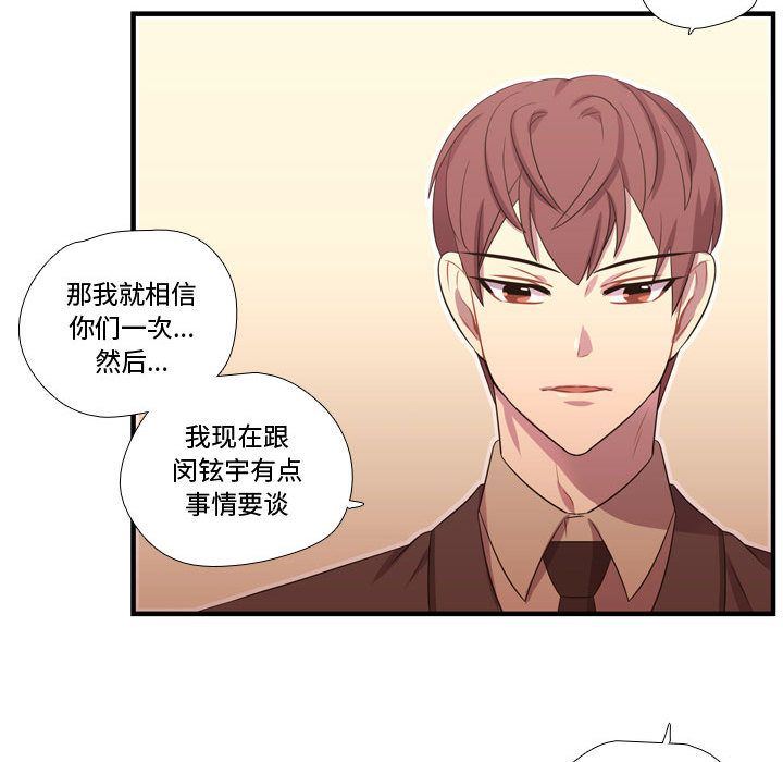 [韩国漫画] 需要纯情 爱情,巨乳大奶#[115P]-73