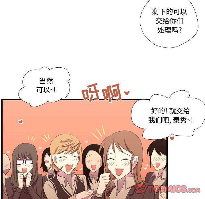 [韩国漫画] 需要纯情 爱情,巨乳大奶#[115P]-74