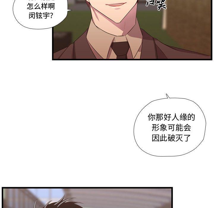 [韩国漫画] 需要纯情 爱情,巨乳大奶#[115P]-79