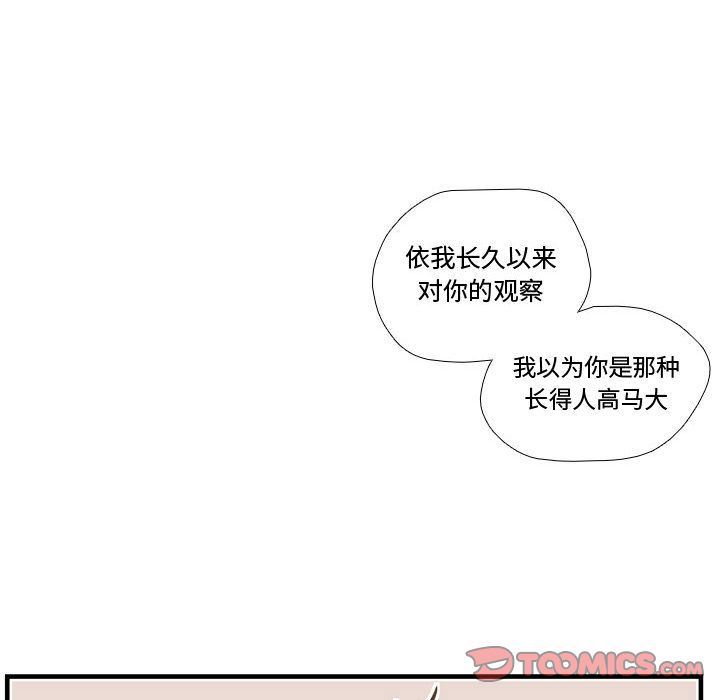 [韩国漫画] 需要纯情 爱情,巨乳大奶#[115P]-82