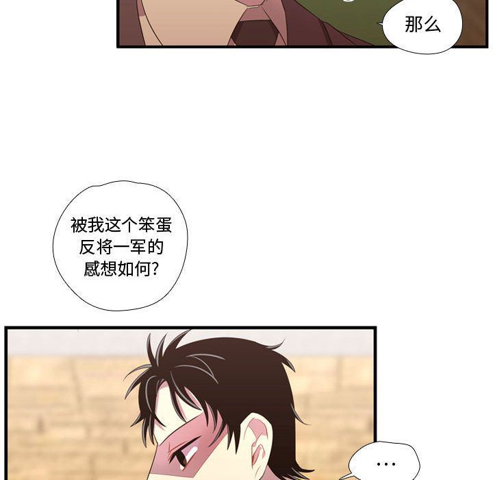 [韩国漫画] 需要纯情 爱情,巨乳大奶#[115P]-88