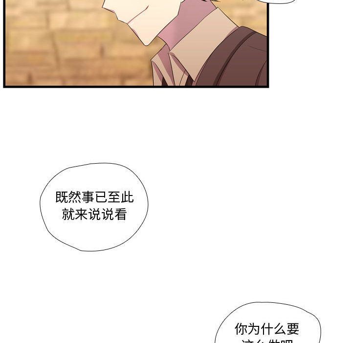 [韩国漫画] 需要纯情 爱情,巨乳大奶#[115P]-89