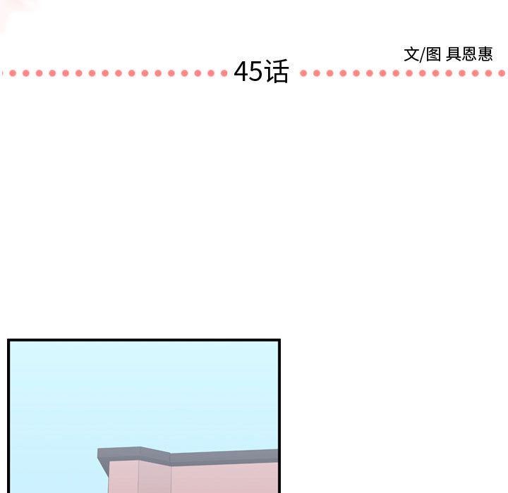 [韩国漫画] 需要纯情 爱情,巨乳大奶#[115P]-9