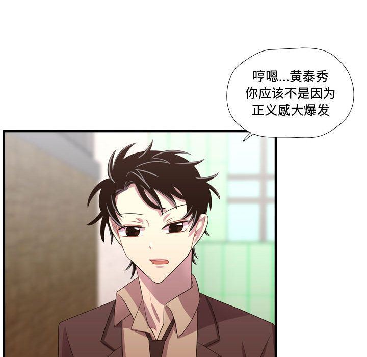 [韩国漫画] 需要纯情 爱情,巨乳大奶#[115P]-91