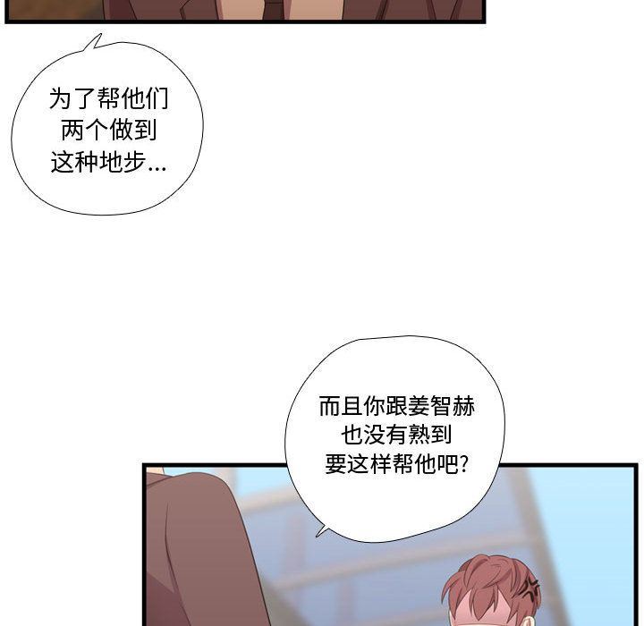 [韩国漫画] 需要纯情 爱情,巨乳大奶#[115P]-92