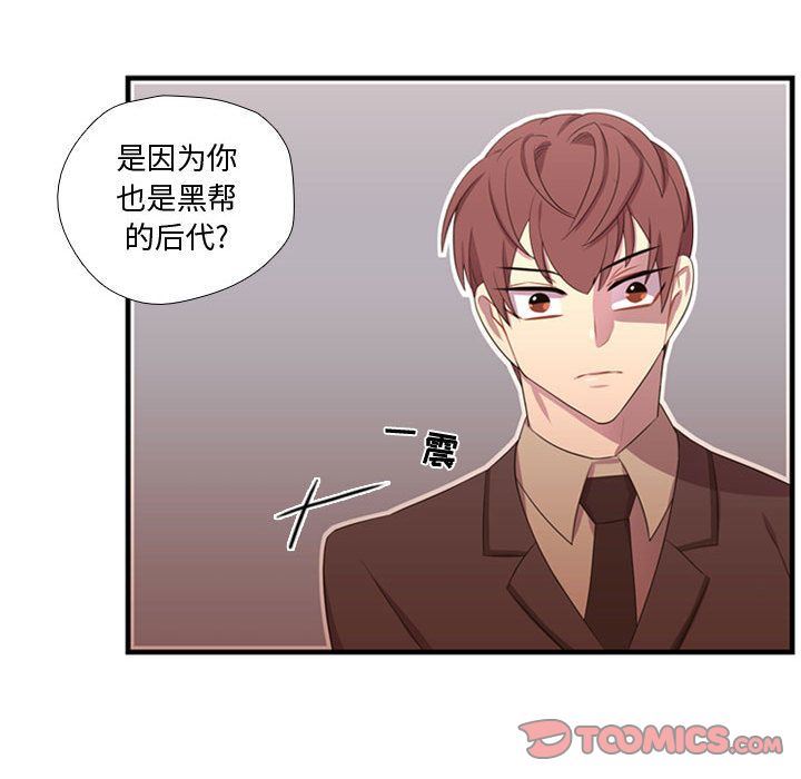 [韩国漫画] 需要纯情 爱情,巨乳大奶#[115P]-98
