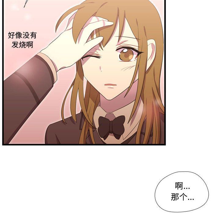 [韩国漫画] 需要纯情 爱情,巨乳大奶#[136P]-104