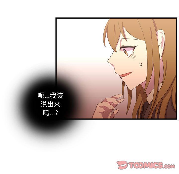 [韩国漫画] 需要纯情 爱情,巨乳大奶#[136P]-105