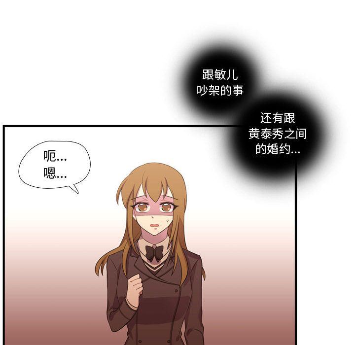 [韩国漫画] 需要纯情 爱情,巨乳大奶#[136P]-106