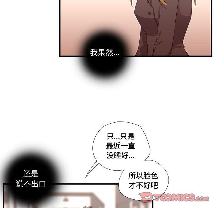 [韩国漫画] 需要纯情 爱情,巨乳大奶#[136P]-111