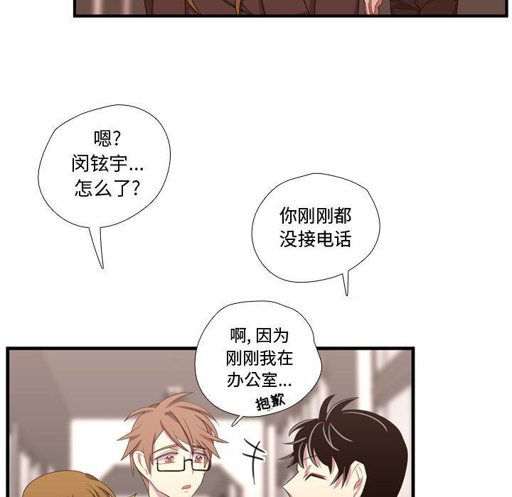[韩国漫画] 需要纯情 爱情,巨乳大奶#[136P]-119