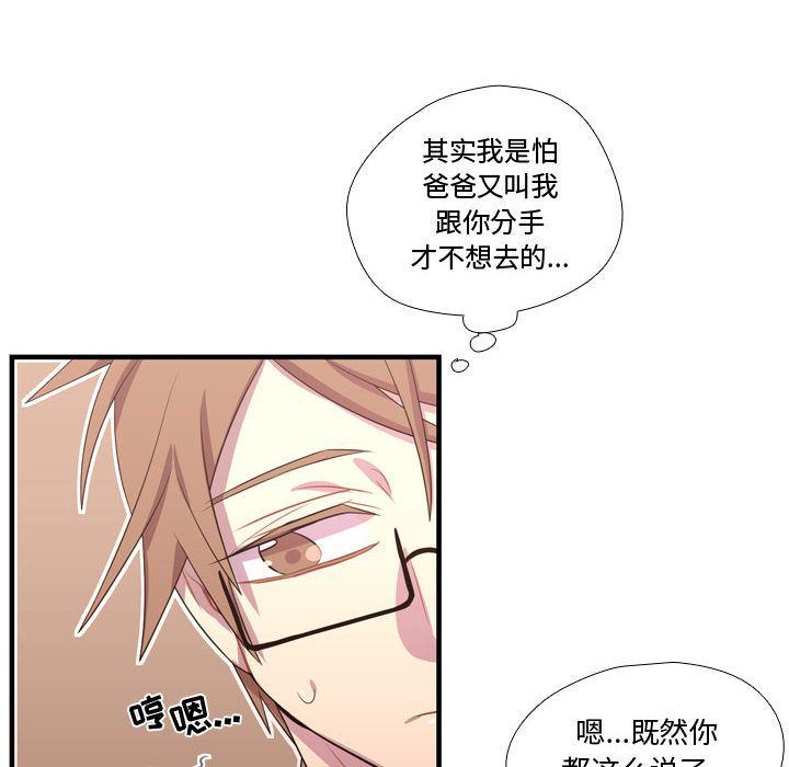 [韩国漫画] 需要纯情 爱情,巨乳大奶#[136P]-130
