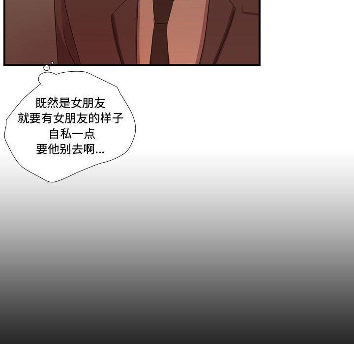 [韩国漫画] 需要纯情 爱情,巨乳大奶#[136P]-134
