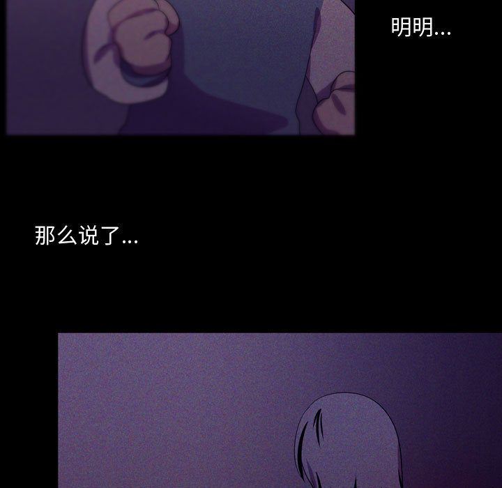 [韩国漫画] 需要纯情 爱情,巨乳大奶#[136P]-19