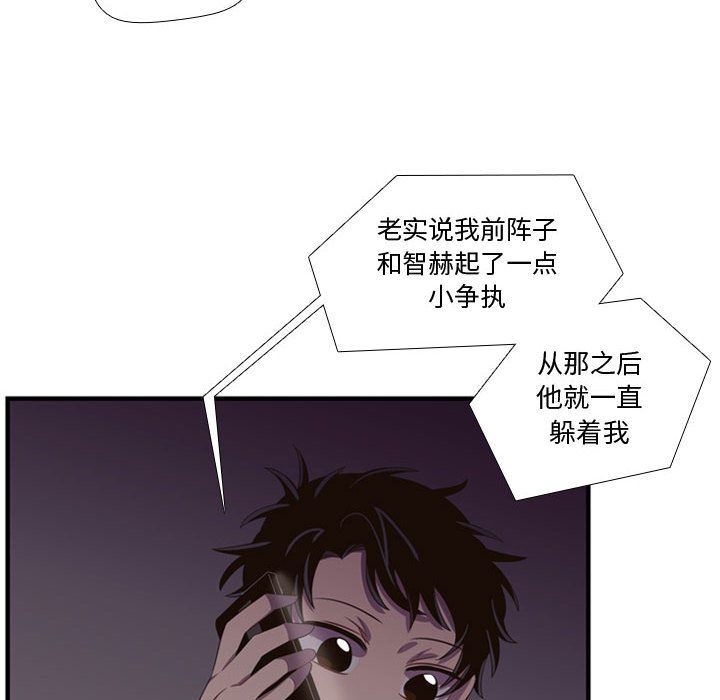 [韩国漫画] 需要纯情 爱情,巨乳大奶#[136P]-66