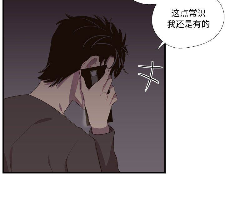 [韩国漫画] 需要纯情 爱情,巨乳大奶#[136P]-72