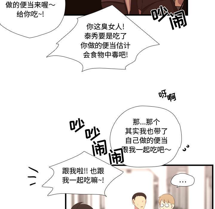 [韩国漫画] 需要纯情 爱情,巨乳大奶#[136P]-83