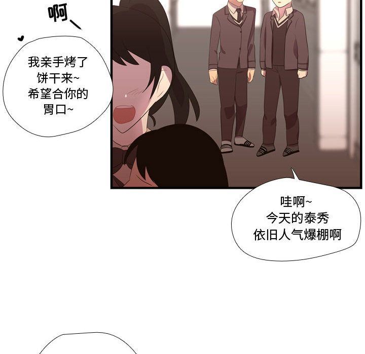 [韩国漫画] 需要纯情 爱情,巨乳大奶#[136P]-84