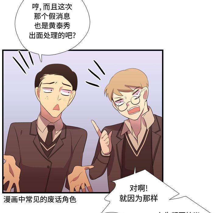 [韩国漫画] 需要纯情 爱情,巨乳大奶#[136P]-85