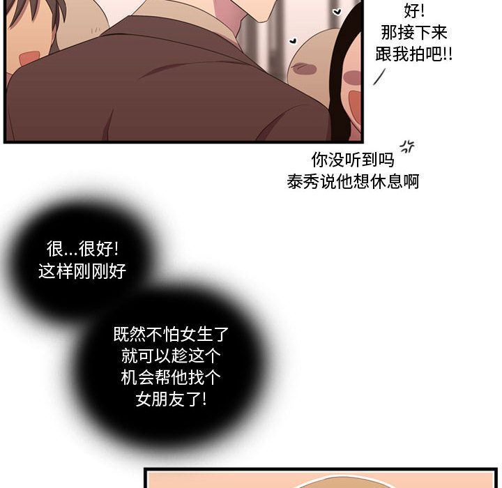 [韩国漫画] 需要纯情 爱情,巨乳大奶#[136P]-94