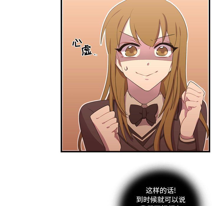 [韩国漫画] 需要纯情 爱情,巨乳大奶#[136P]-95
