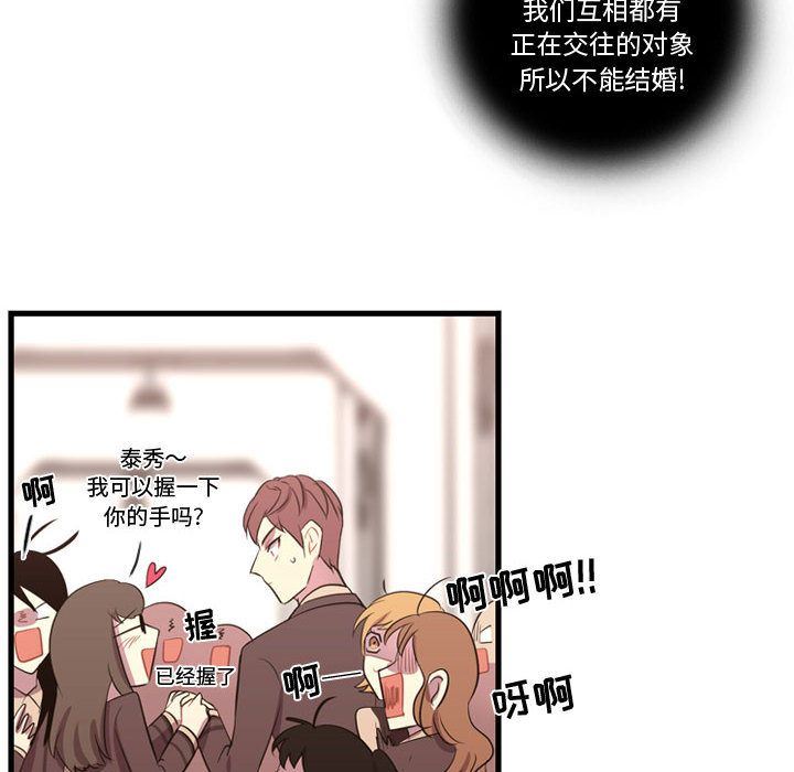 [韩国漫画] 需要纯情 爱情,巨乳大奶#[136P]-96