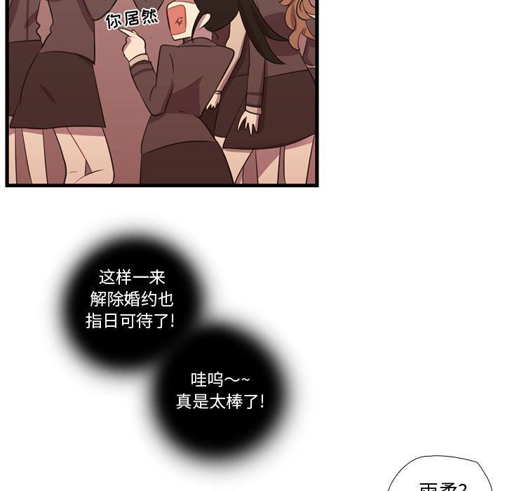 [韩国漫画] 需要纯情 爱情,巨乳大奶#[136P]-97