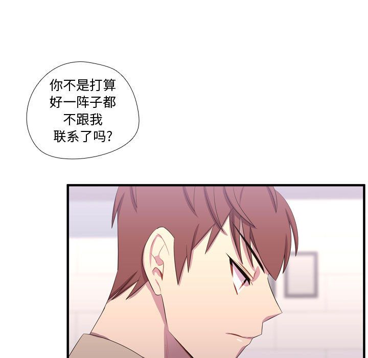 [韩国漫画] 需要纯情 爱情,巨乳大奶#[129P]-118