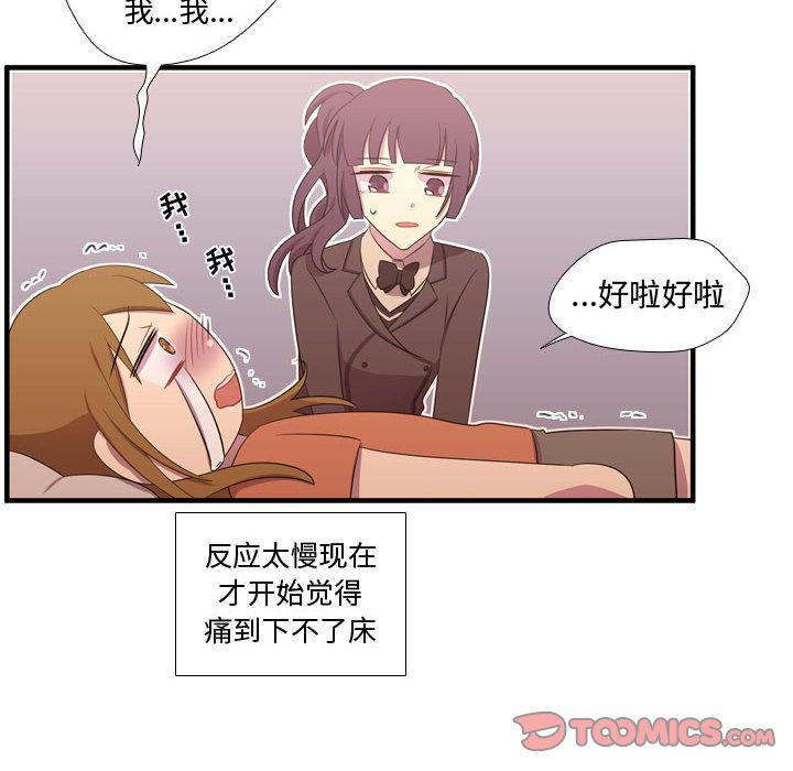 [韩国漫画] 需要纯情 爱情,巨乳大奶#[129P]-63
