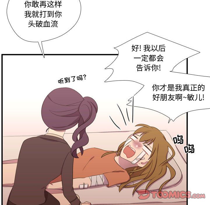 [韩国漫画] 需要纯情 爱情,巨乳大奶#[129P]-69