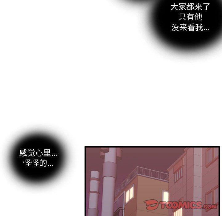 [韩国漫画] 需要纯情 爱情,巨乳大奶#[129P]-84