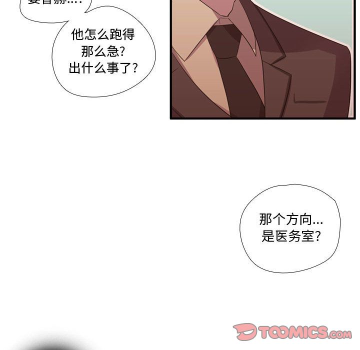 [韩国漫画] 需要纯情 爱情,巨乳大奶#[129P]-99