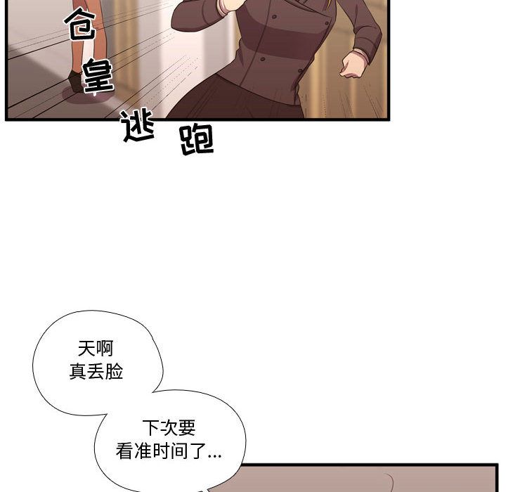 [韩国漫画] 需要纯情 爱情,巨乳大奶#[124P]-107