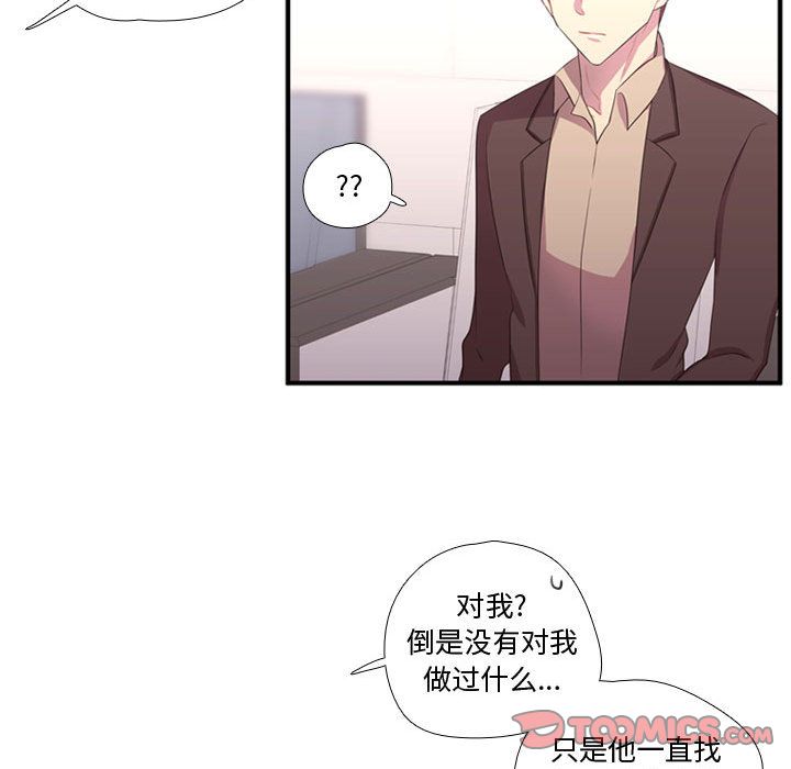 [韩国漫画] 需要纯情 爱情,巨乳大奶#[124P]-15