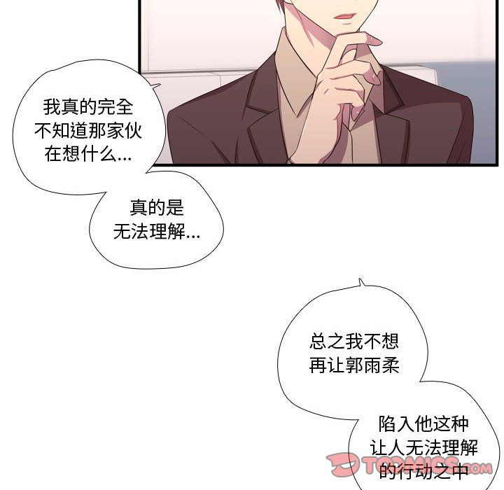 [韩国漫画] 需要纯情 爱情,巨乳大奶#[124P]-18