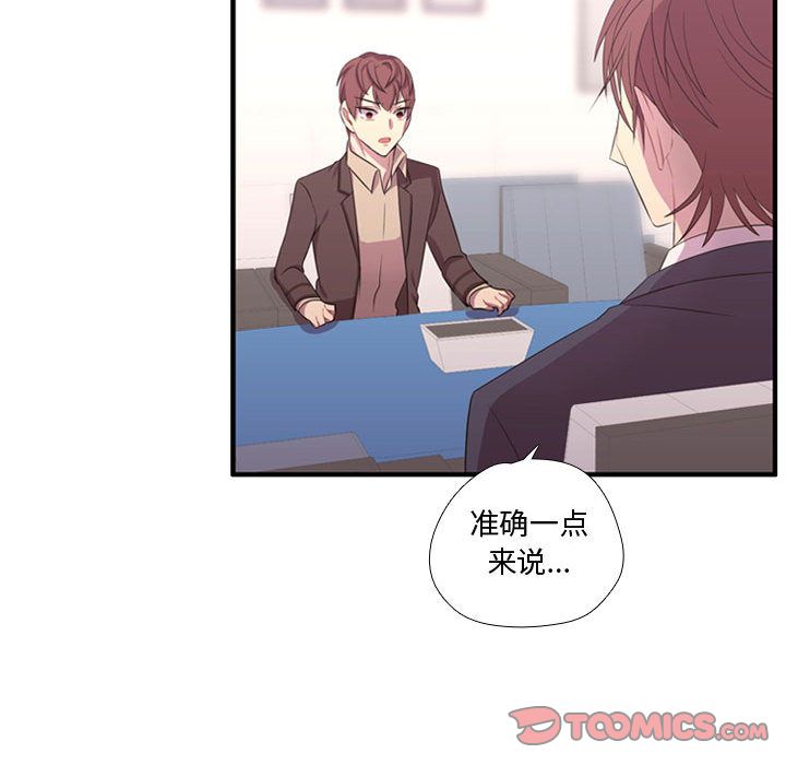 [韩国漫画] 需要纯情 爱情,巨乳大奶#[124P]-21